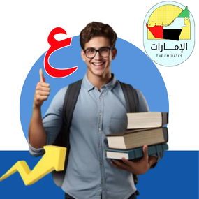 المنهج العربي